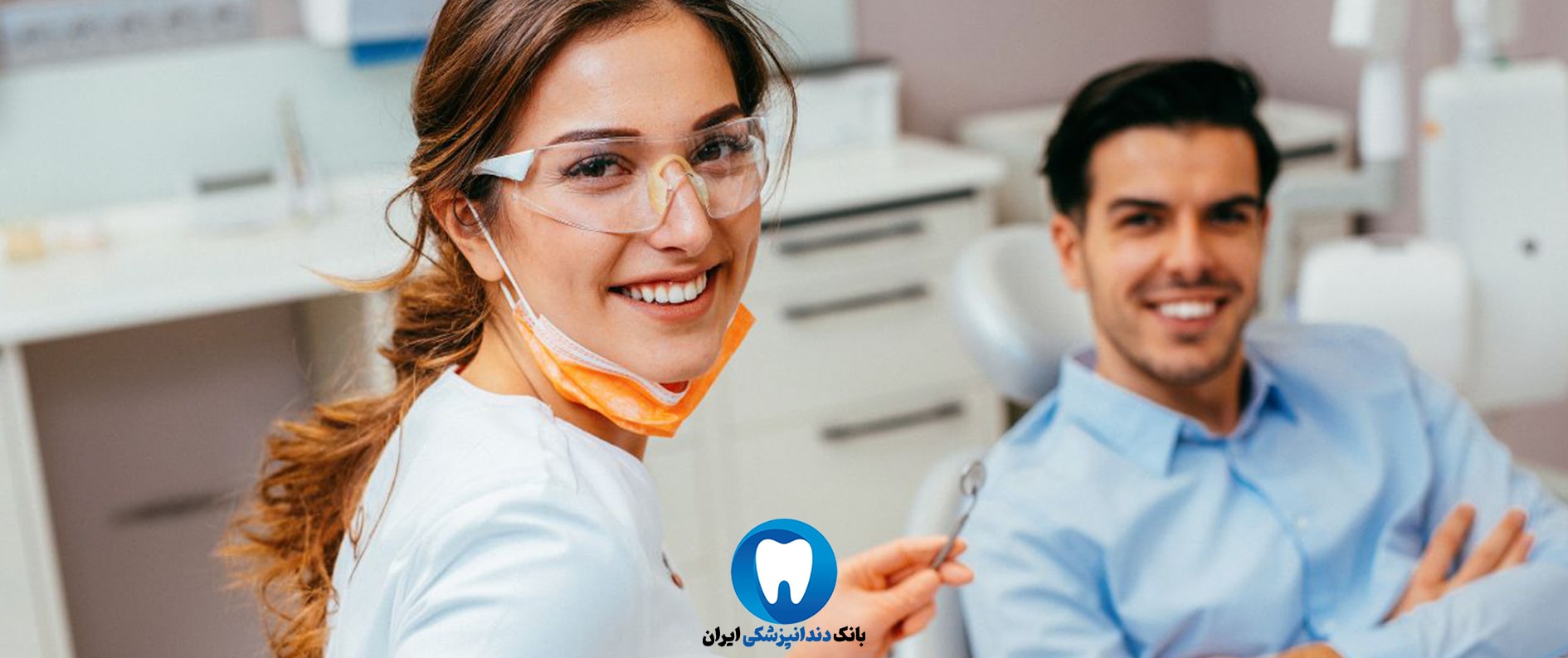 بهترین کلینیک تخصصی دندانپزشکی زیبایی در مشهد