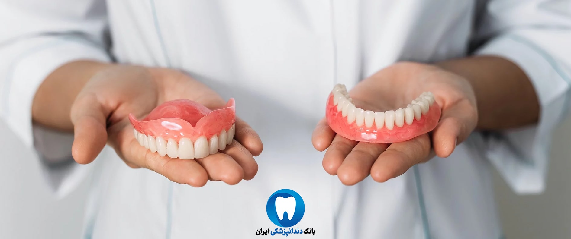 پروتزهای دندانی در بهترین کلینیک تخصصی دندانپزشکی زیبایی در گرگان