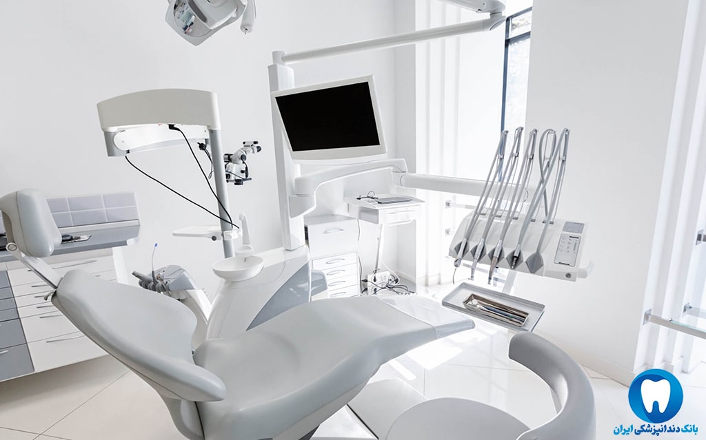 تجهیزات مدرن بهترین کلینیک تخصصی دندانپزشکی ایمپلنت دندان در کرج