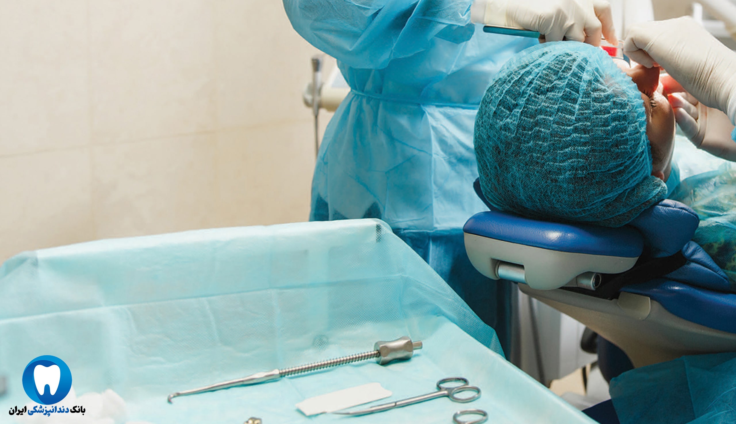 جراحی برای ایمپلنت های دندانی در بهترین کلینیک دندانپزشکی ایمپلنت دندان در تهران